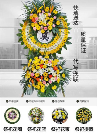 浙江省金华兰溪市女埠街道花圈代送